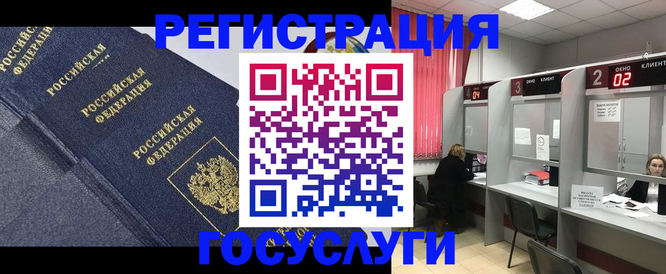 временная регистрация гарантия в Якутии